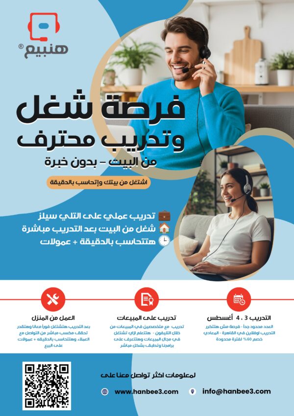 ⁦كورس التيلي سيلز - المعادي - القاهرة⁩ - الصورة ⁦2⁩